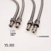 (店+)蓮蓬頭 淋浴軟管 各式 彈性伸縮軟管 304不鏽鋼 特殊不打結 YS-303