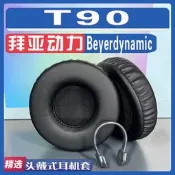 適用Beyerdynamic 拜亞動力  T90耳罩耳機套海綿替換配件