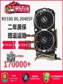 【可開發票】藍寶石470 RX580 2048SP RX590 8G微星5600XT游戲GTX1660S顯卡588