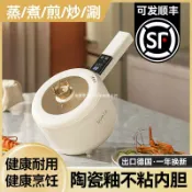 全球選品1館 生活百貨 寶寶輔食鍋嬰兒煎煮一體兒童泡麵鍋小煮鍋不粘鍋熱牛奶小奶鍋插電