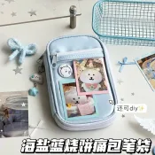 海鹽藍燒餅痛包鉛筆袋 韓系 ins 風透明 DIY 視窗設計 多層隔層大容量收納包 可裝小卡徽章掛飾 學生清新高顏值