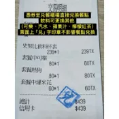 大魯閣新時代威秀/台中大遠百威秀餐券/台中老虎城威秀餐券 中杯可樂+中爆米花+熱狗🌭