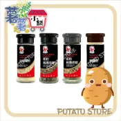 飛馬-白胡椒粉/粗黑胡椒粒/黑胡椒粉/椒鹽粉 (30-40g)【薯薯小舖】