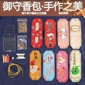 可愛手工diy材料包 御守香囊薰衣草香包 隨身荷包刺繡福袋 手工薰衣草 端午節 艾草粽子香包 古風香囊 端午掛件
