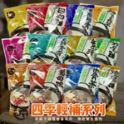 珊蒂豬購物網 老媽子四季輕補系列100克-四神湯/四物雞/羊肉爐/肉骨茶/薑母鴨/人蔘雞/燒酒雞/當歸青耆/狗尾雞/加味十全/藥膳排骨/黃金蟲草