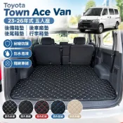💭23-26年式 Toyota Town Ace Van 五人座後備箱墊 後車廂墊 後尾箱墊 行李箱墊 內裝防護