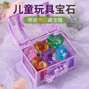 【台灣出貨】兒童玩具亞剋力仿水晶愛心形手工diy鑽石仿真小朋友公主尋百寶盒 CBQQX