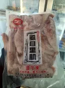 俐銨冷凍食品水果商行 司目里肌肉
