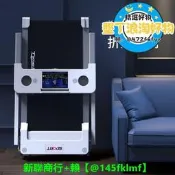 【可開統編】智慧跑步機家用款小型折疊家庭式超靜音電動走步平板室內健身專用