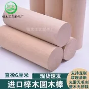 櫸木圓木棒大號圓木柱子實木裝飾粗圓木棍木棒圓木塊圓柱60mm直徑【小小店鋪】