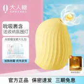極致甄選 【情趣用品 超值好物】大人糖逗豆鳥情趣女用品不入體插高潮神器逗逗情侶自慰器旗艦店cw