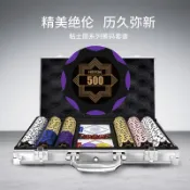 德州撲克牌籌碼棋牌室專用黏土籌碼德州套裝麻將館代幣籌碼無面值 py6264