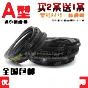 通用洗衣機皮帶A型三角帶小天鵝海爾TCL松下全自動洗衣機電機皮帶 203-01502