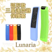 三星遙控器保護套 弧形款三星遙控器保護套 Samsung remote 保護套 Q60 Q70 Q80 TU8000