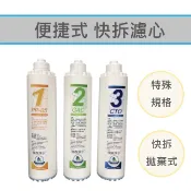 【強森淨水】便捷式 快拆濾心 台灣製造 PP05 GAC CTO 特殊規格濾心 拋棄式濾心  ❤電子發票  DIY