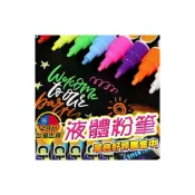 (店+) 液態粉筆 廣告彩繪筆 彩繪筆 黑板筆 白板筆 塗鴉繪畫 電子黑板螢光筆 螢光筆 電子黑板筆 水性筆 擦擦筆