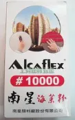 【上賀建材五金】南星 海菜粉 #10000 1kg