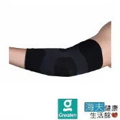 海夫健康生活館  Greaten 極騰護具 ET-FIT 區段壓縮機能護肘(1只) PP0003EB