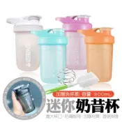 奶昔杯 搖搖杯【超迷你 隨身攜帶 300ML】水杯 水壺 水瓶 健身搖搖杯 代餐杯子 奶昔搖杯 代餐搖杯 運動水壺