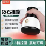 限時折扣 砭石推拿儀 溫灸器 全身推拿 舒筋活絡 按摩肚子 按摩推背 推拿按摩