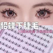 ✨臺灣出貨✨魚小丫四大美人係列貂蟬下睫毛自然仿真漫畵感透明細梗懶人假睫毛