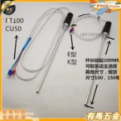 【台灣發出💨】WZP-187 溫度傳感器探頭 CU50 Pt100 鉑熱電阻 KE型熱電偶 感溫棒 電阻 溫度控制器