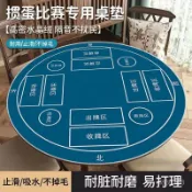🔥臺灣嚴選🔥摜專用圓形桌布手搓麻將桌墊撲克比賽加厚耐臟靜音棊牌室牌墊子熱賣精品💋