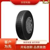 【銷售冠軍】雙錢8.25R20 RR500花紋輪胎抓地力強輕卡運輸強耐磨之選