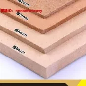 [含稅]建築模材料DIY首公材料版纖維版材生態版造版奧松版(34mm)