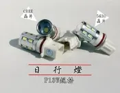 彰化【阿勇的店】馬自達 CX-5 專用 LED日行燈 日行小燈 CERR搭配5630 兩色自達 晶鑽白/冰鑽藍 