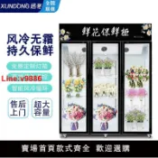極致甄選 【台灣公司 超低價】鮮花保鮮柜花店冷藏柜三門花卉展示柜風冷無霜冰箱冷柜陳列柜定制