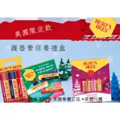 【女人香氛】美國代購  獨家 Burt's Bees 護唇膏禮盒 小蜜蜂爺爺 禮盒 護唇膏 蜂蠟 拉茶 楓糖香草 拐杖糖