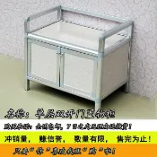 柳岸小舖 【多層收納】儲物櫃 廚房碗櫃 餐邊櫃 置物架 收納櫃 鋁合金材質 不鏽鋼層板 防潮防鏽 農村家用 廚房收納神器