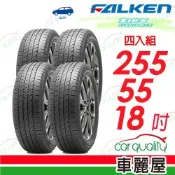 【FALKEN 飛隼】輪胎 CT60-255/55/18吋_四入組_送安裝(車麗屋)