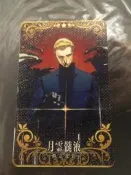 現貨 fate/grand order arcade FGO AC FGOAC 遊戲卡 閃卡 禮裝 月靈髓液 肯尼斯