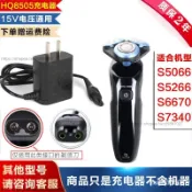 適配飛利浦剃須刀S5066 S5266 S6670 S7340菲利普充電器電源綫