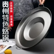 喜挖2店 貴州烙鍋凹底鑼鍋家用不粘鍋平底煎鍋商用烙餅油炸鍋平底炸馬鈴薯