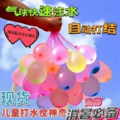 🎉臺南~出貨🎉兒童泳池/沙灘/戲水/造型玩具水氣球快速註水打水仗灌水球夏天水氣球自動封口兒童玩具氣球批髮 INYH