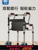 逸選生活 【台灣公司 可打統編】老人行走輔助器可坐康復走路四腳拐杖防摔助步器老年人助力代步車