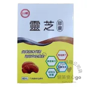 健美安心go ◆效期202707◆台糖靈芝 膠囊60粒/盒◆ 多醣體 三萜類 核甘酸 靈芝子實體萃取物 植物性膠囊