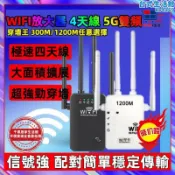 鶴町商社 WIFI放大器 4天線 5G雙頻 信號延伸器 WIFI延伸器 信號中繼 訊號延伸器擴大器中繼器訊號增強器