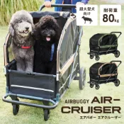 AIRBUGGY 2025最新巡艦級寵物推車、AIR CRUISER 全新上市，寵物照護神車plus ~80kg 級寵物