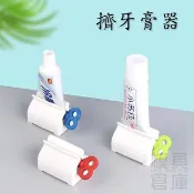 【模具倉庫】擠牙膏器 手動擠牙膏 旋轉 擠壓器 牙膏神器