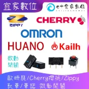 【現貨】 電競滑鼠歐姆龍藍白點/Cherry/Zippy/華諾/凱華GM8.0/松下 2腳/3腳 微動開關