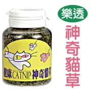 荷蘭《樂透健康神奇貓草-10g》貓草/非貓薄荷/非木天蓼/貓舒壓