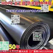 魚塘防滲膜魚池護坡土工膜防水布池塘塑料黑膜滴水不漏養殖蓄水膜