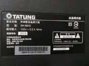 大同55吋液晶電視型號DH-5510面板破裂全機拆賣