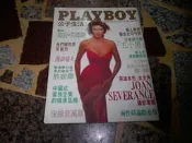 PLAYBOY 中文台北版  1990/5  (知識通2B7G )