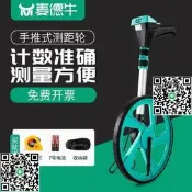 日本進口牧田測距輪手推收方滾輪車測量尺滾尺工具數顯機械滾動推