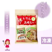 【譽方媽媽】植物滷肉排 300g 素肉 素肉排 素食 植物肉 植物肉排